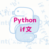 python-if